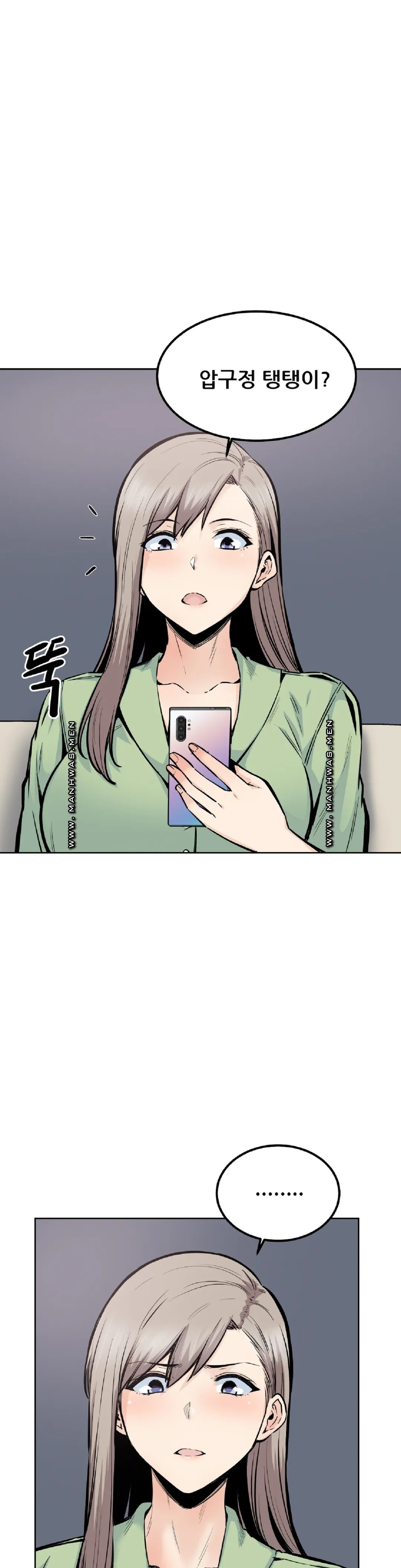 Gomusin Raw Chapter 20 Page 25