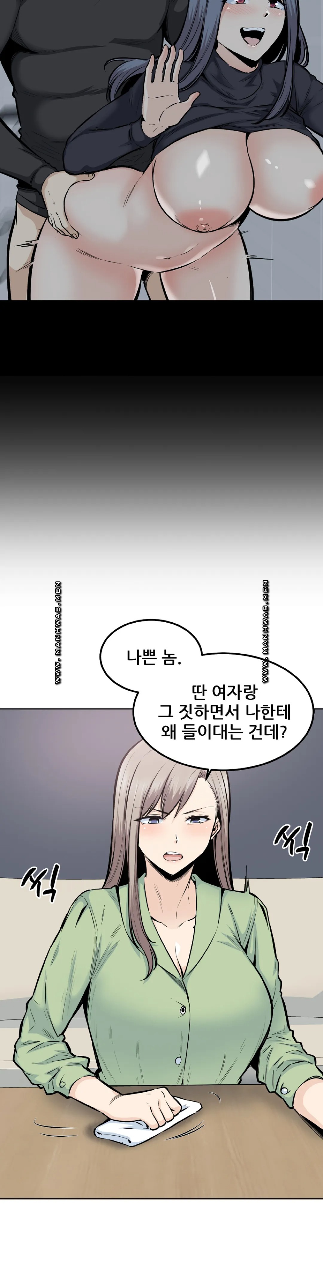 Gomusin Raw Chapter 20 Page 5