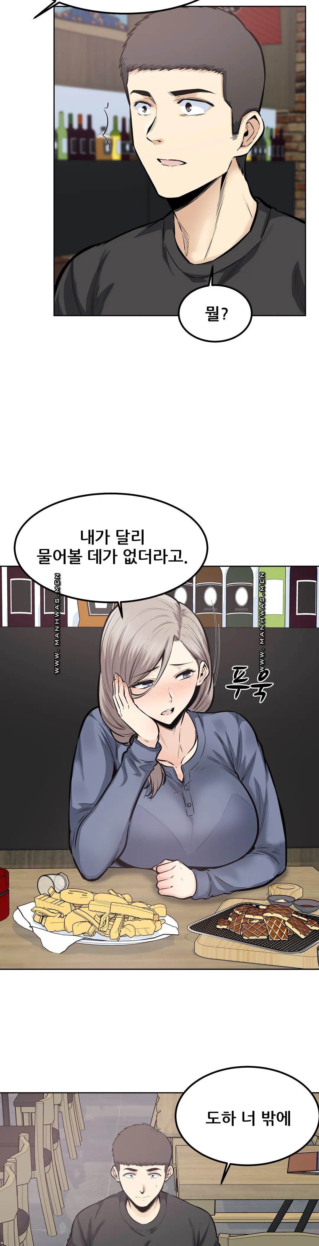 Gomusin Raw Chapter 21 Page 12