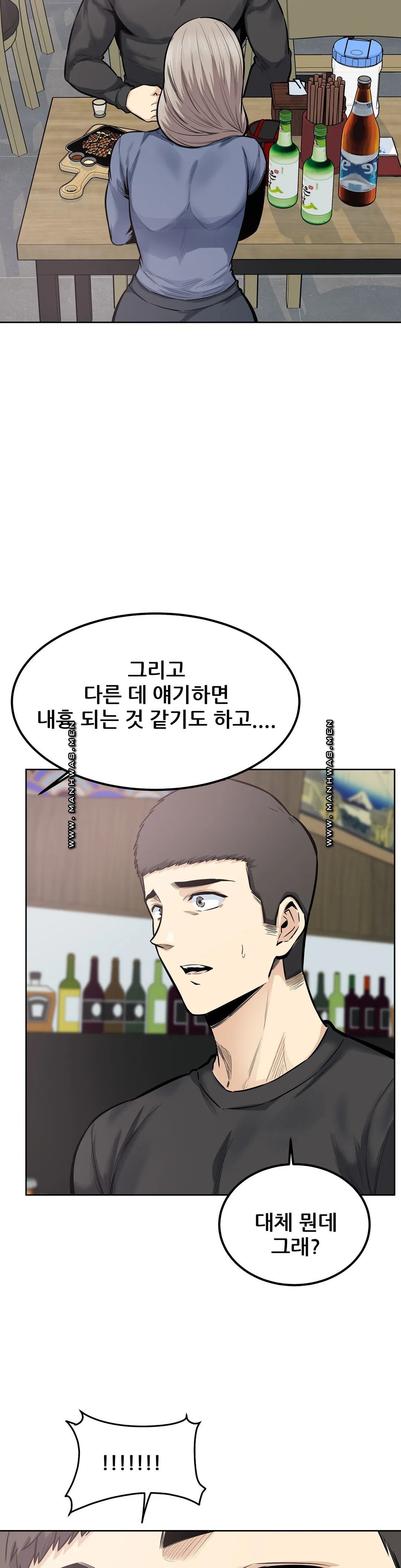 Gomusin Raw Chapter 21 Page 13