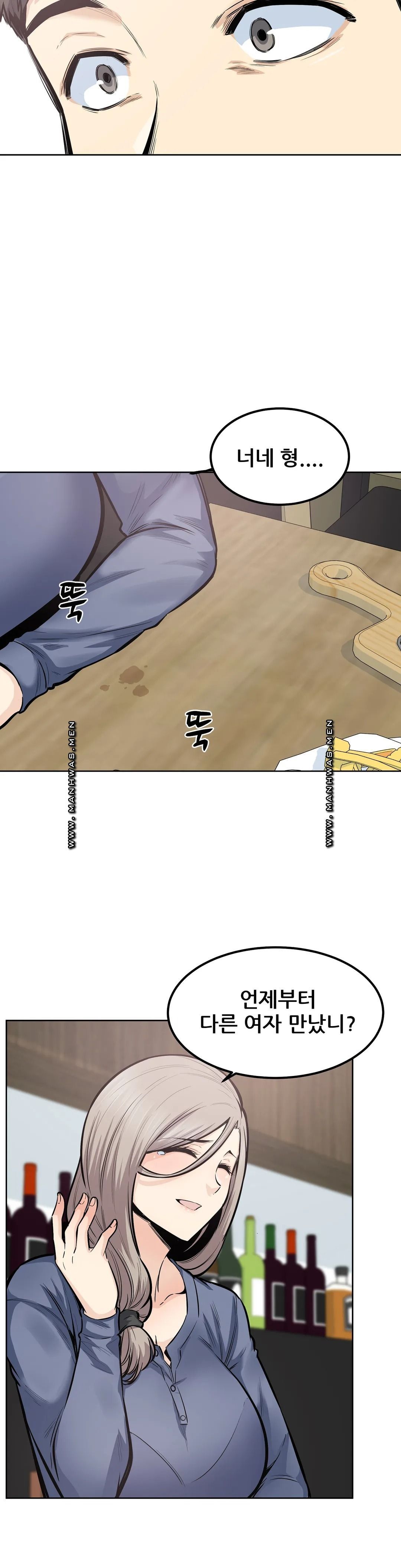 Gomusin Raw Chapter 21 Page 14