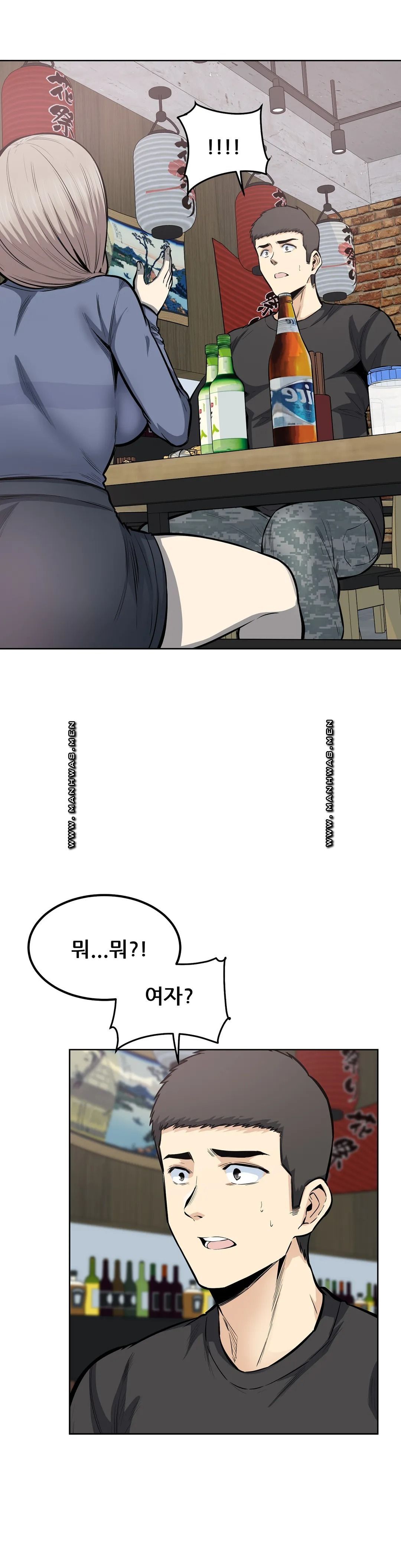 Gomusin Raw Chapter 21 Page 15