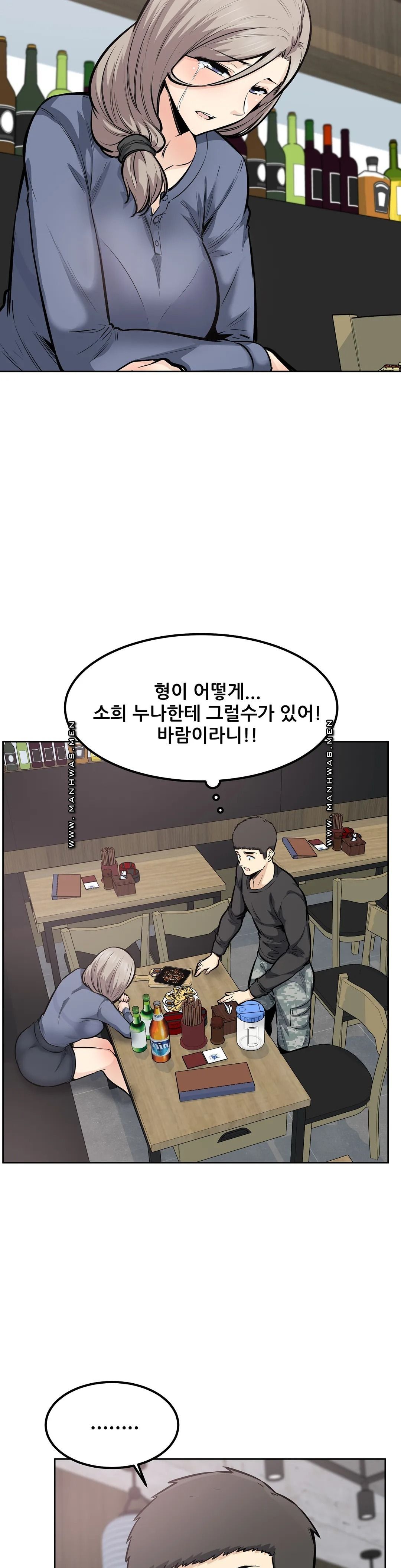 Gomusin Raw Chapter 21 Page 19