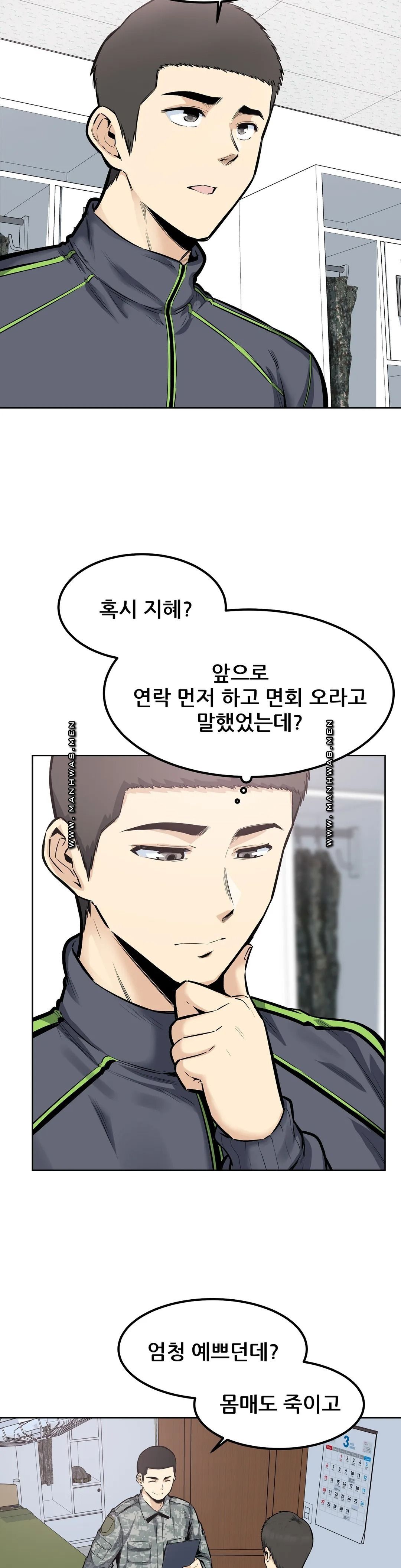 Gomusin Raw Chapter 21 Page 2