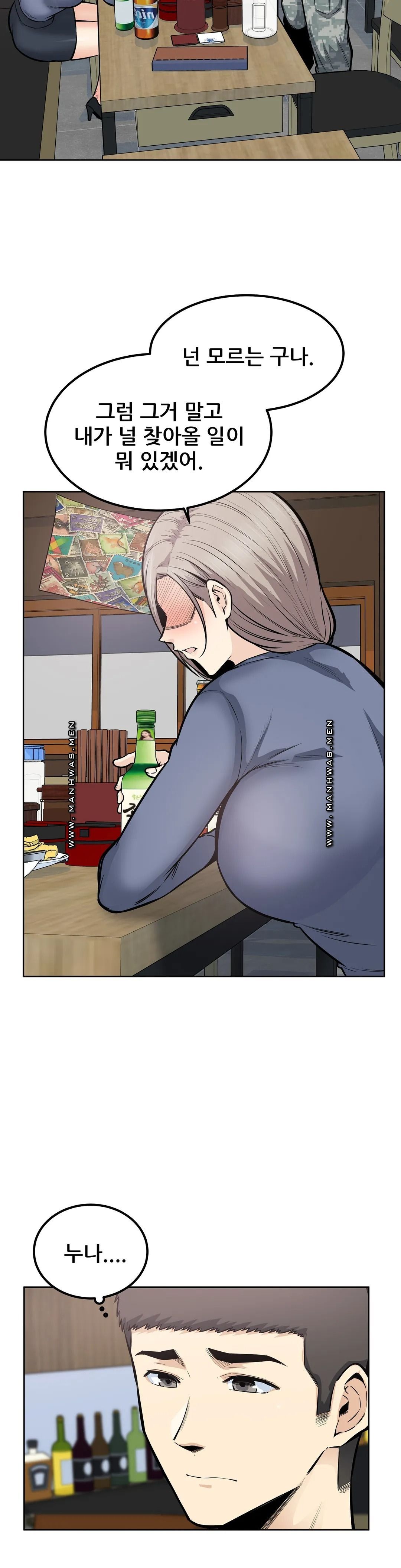 Gomusin Raw Chapter 21 Page 21