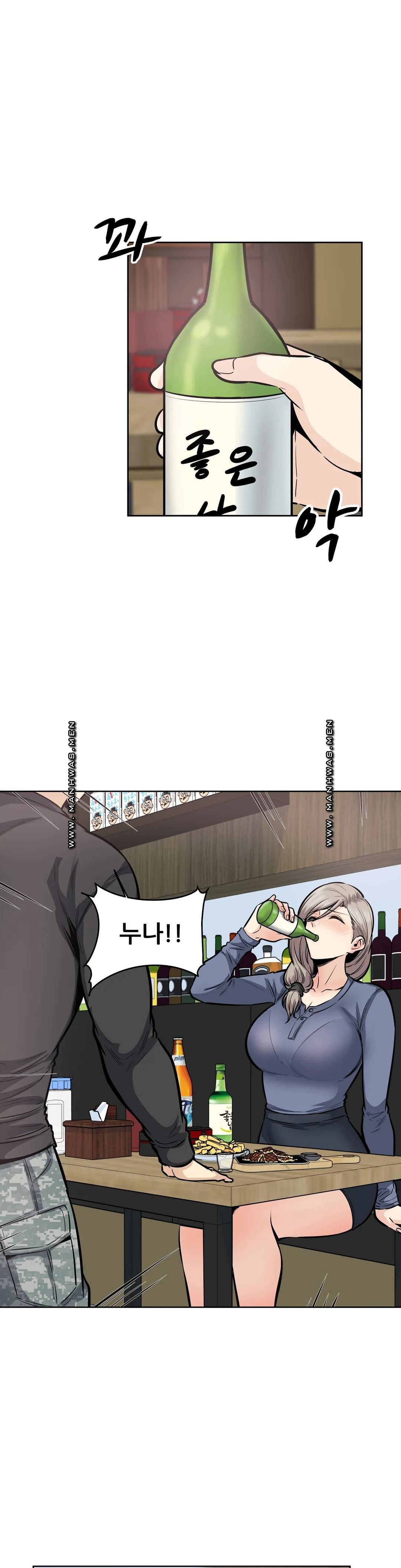 Gomusin Raw Chapter 21 Page 22