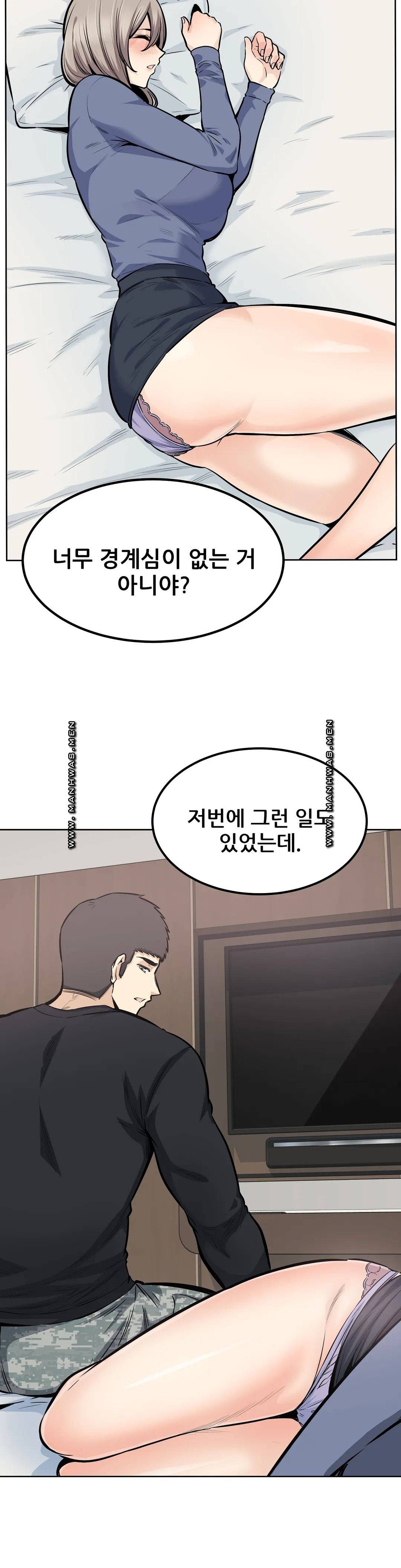 Gomusin Raw Chapter 21 Page 28