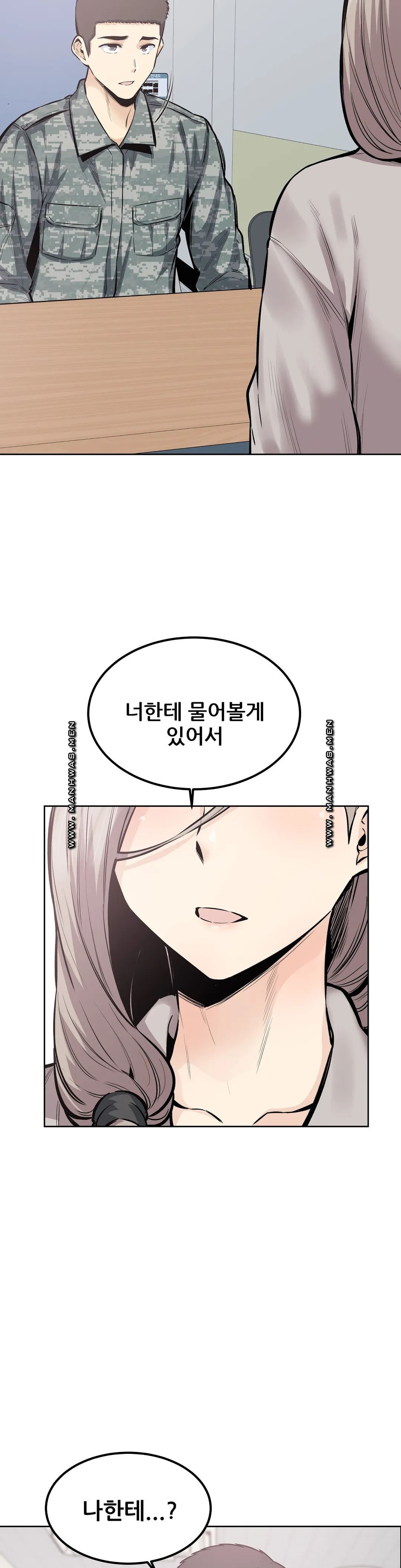 Gomusin Raw Chapter 21 Page 6