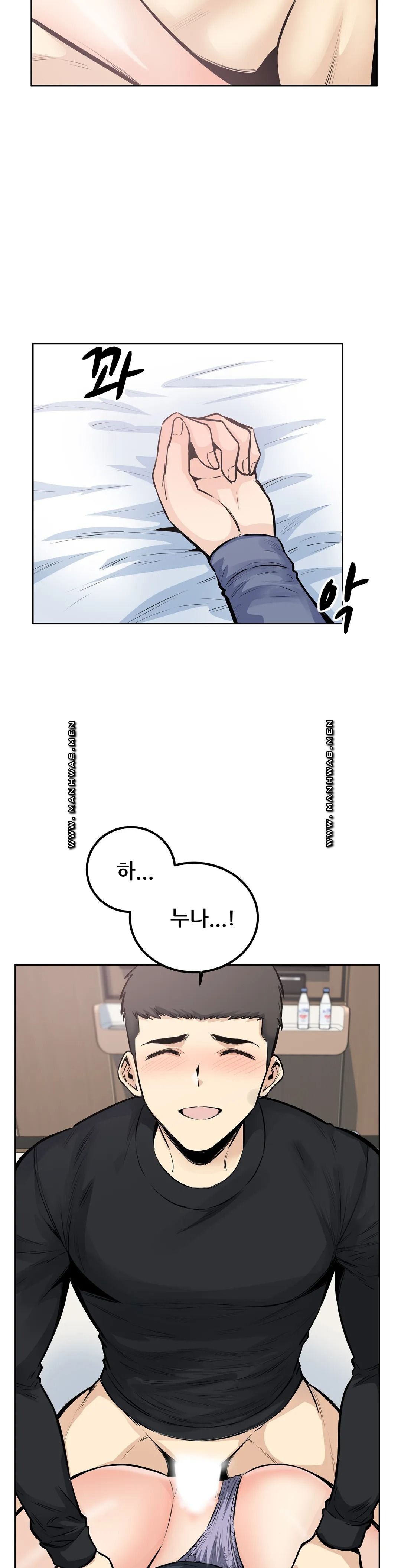 Gomusin Raw Chapter 22 Page 13