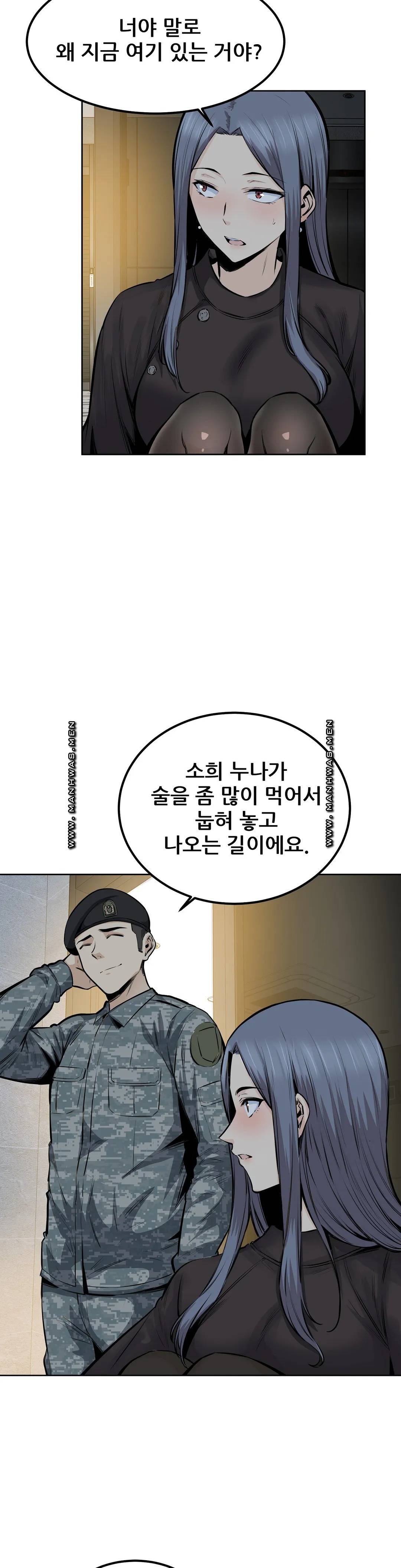 Gomusin Raw Chapter 22 Page 20
