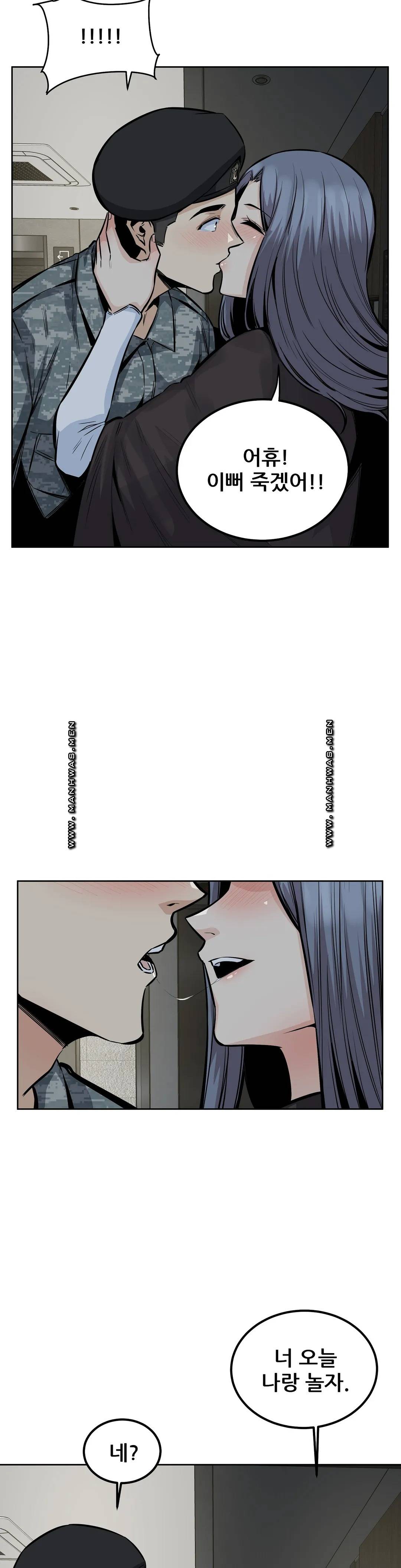 Gomusin Raw Chapter 22 Page 22