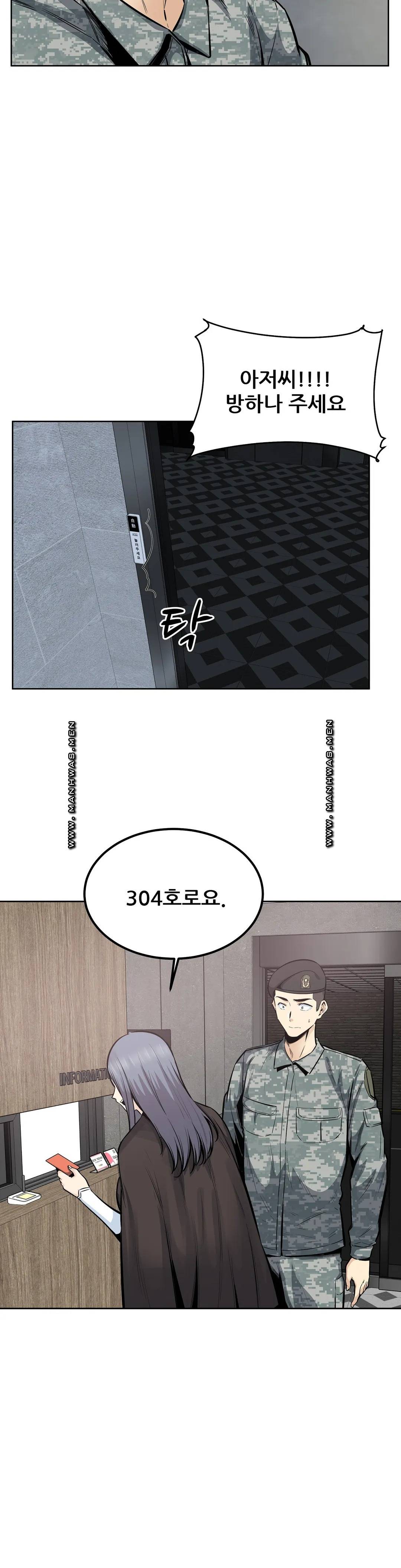 Gomusin Raw Chapter 22 Page 25