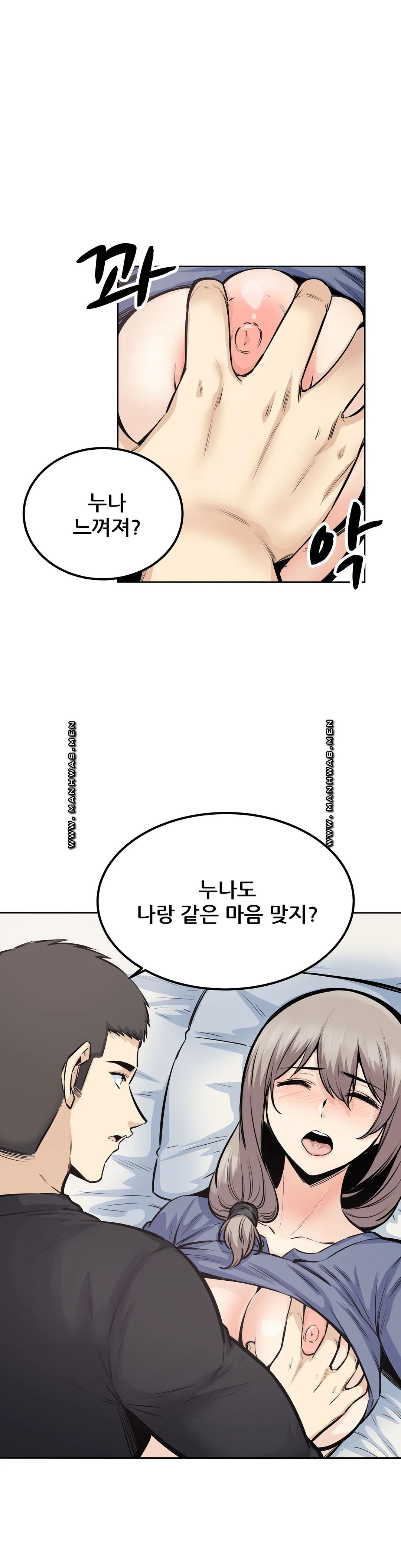 Gomusin Raw Chapter 22 Page 6