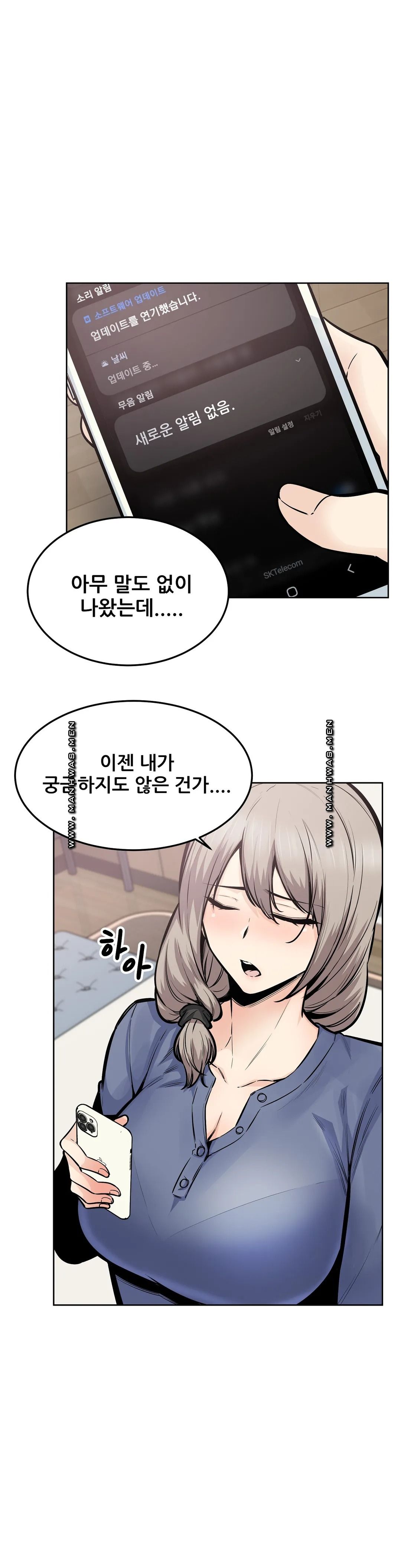 Gomusin Raw Chapter 23 Page 11