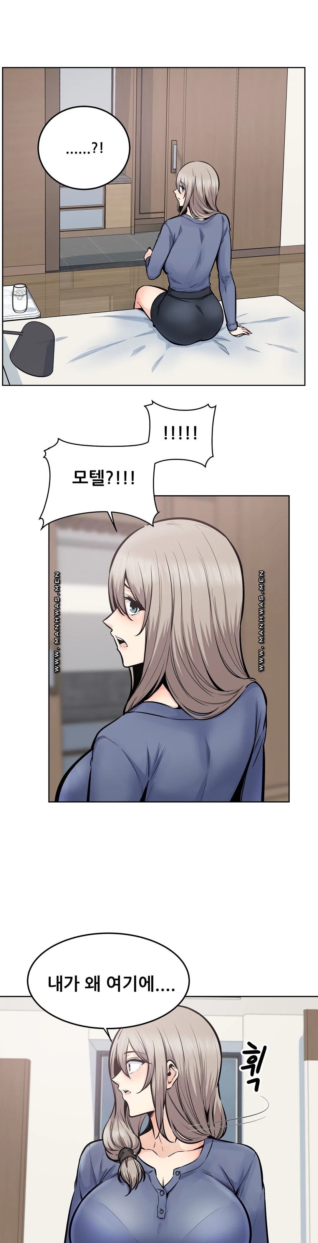 Gomusin Raw Chapter 23 Page 12
