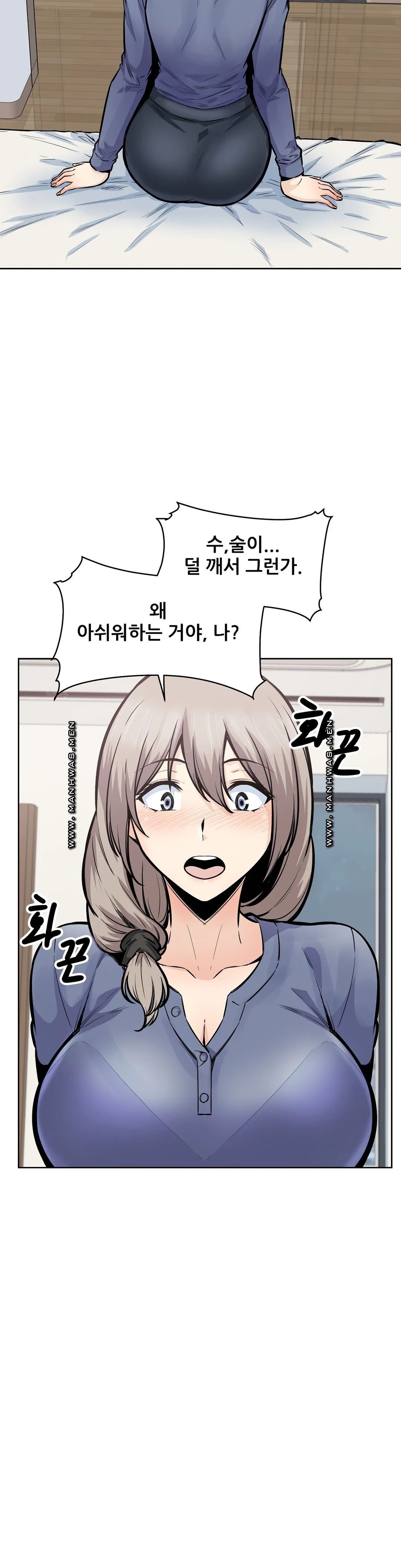 Gomusin Raw Chapter 23 Page 15