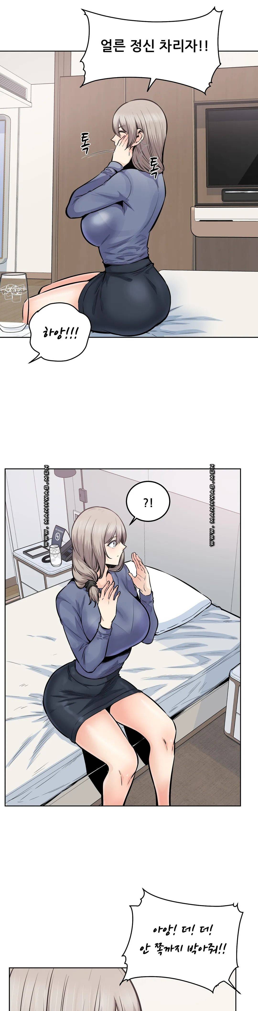 Gomusin Raw Chapter 23 Page 16