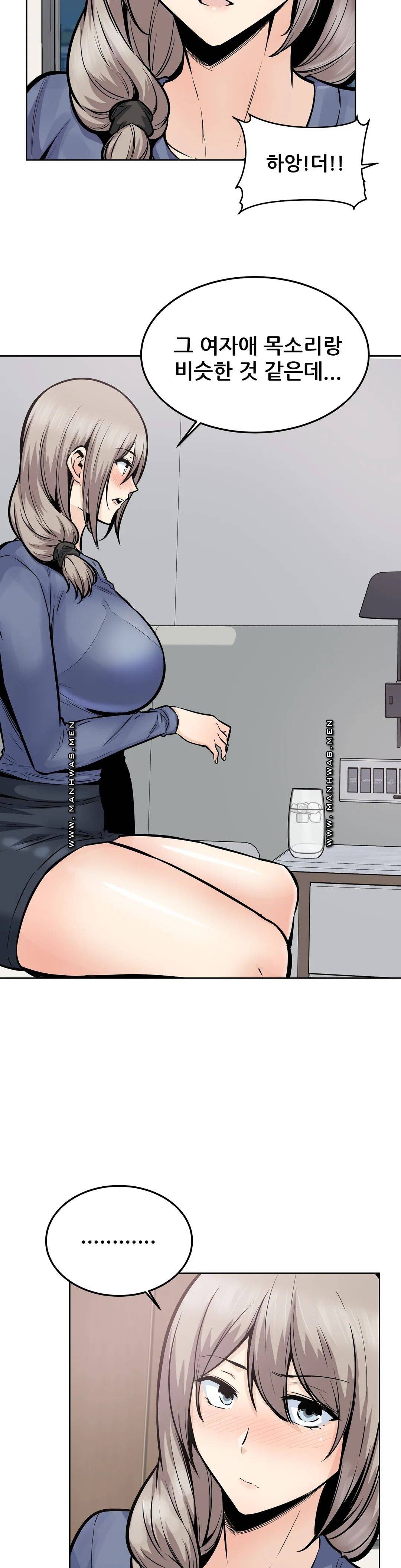 Gomusin Raw Chapter 23 Page 18