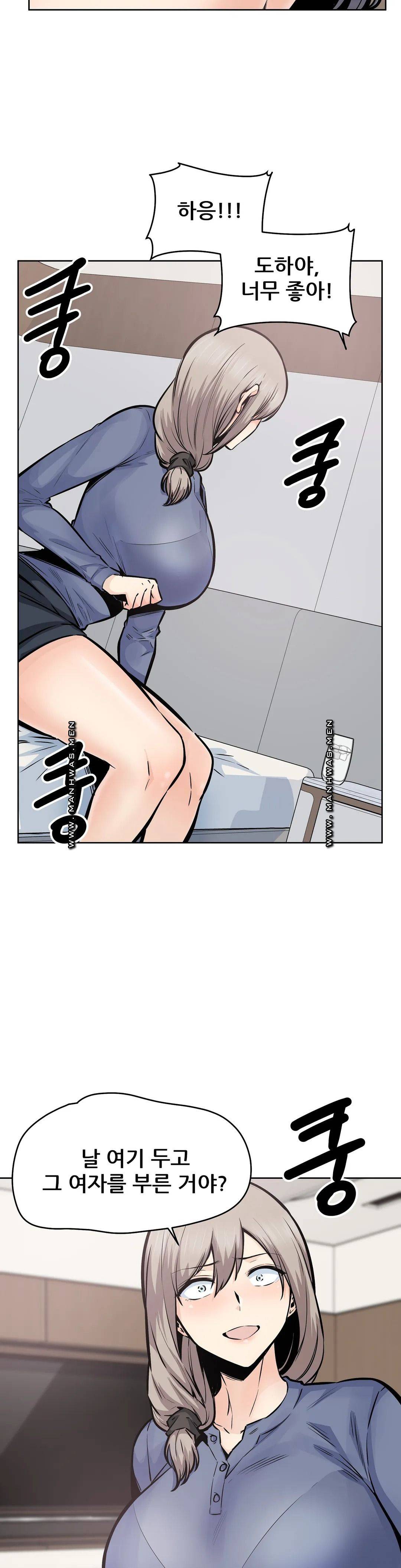 Gomusin Raw Chapter 23 Page 22