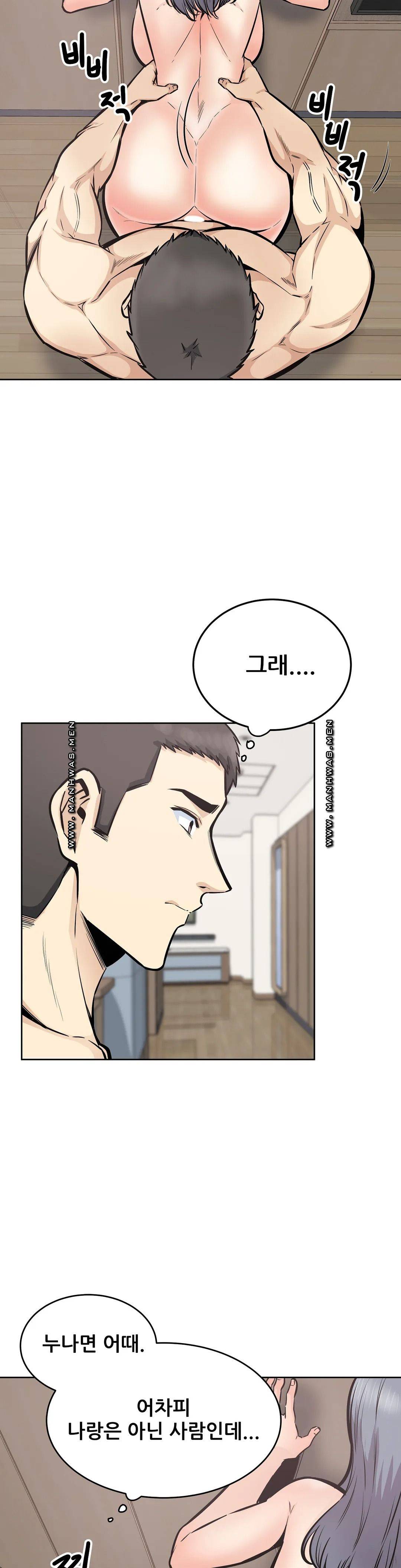 Gomusin Raw Chapter 23 Page 27
