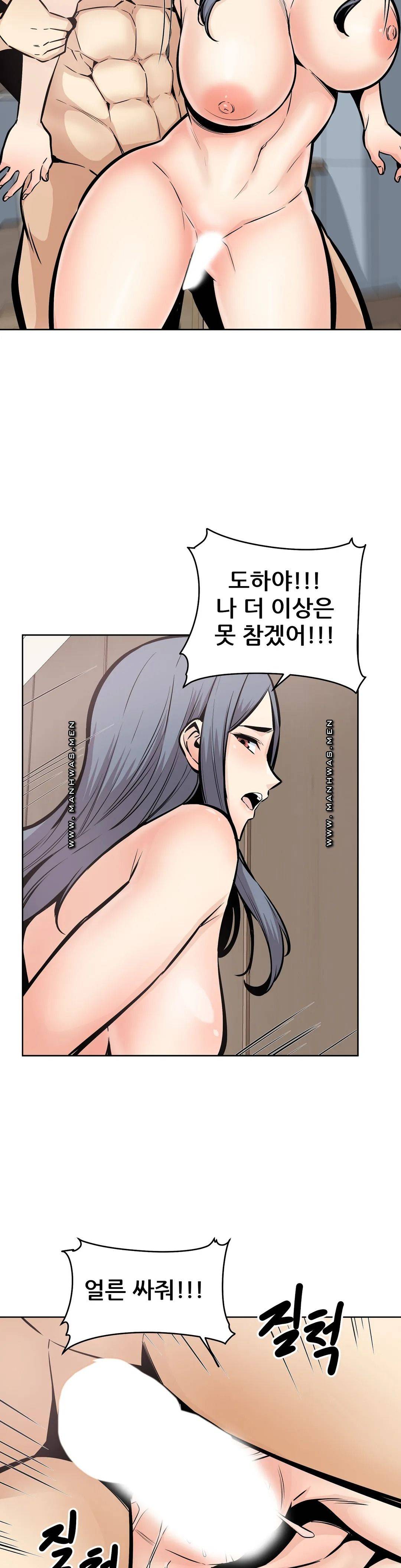 Gomusin Raw Chapter 23 Page 29