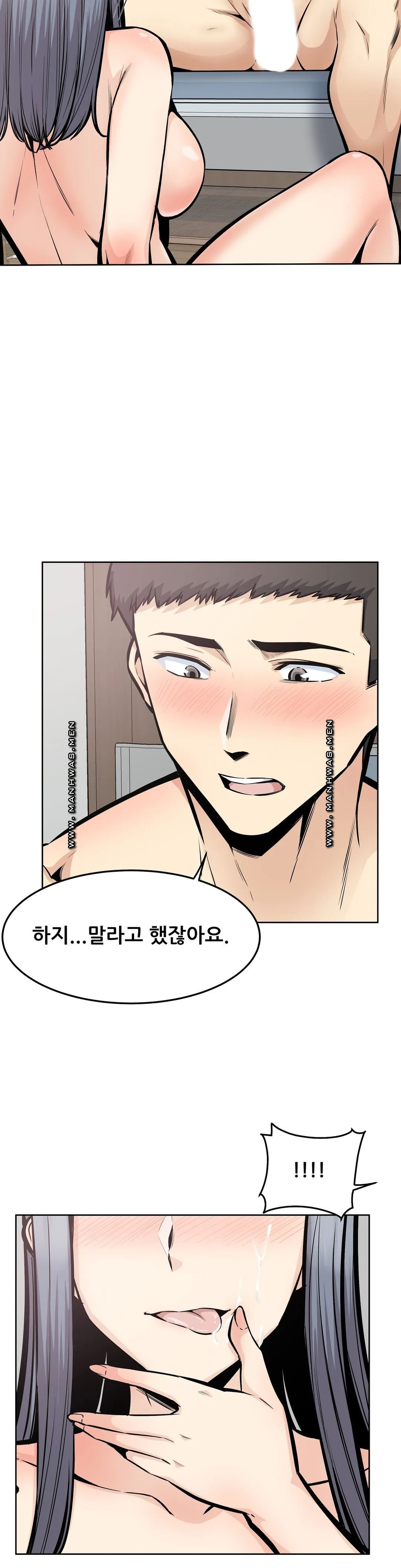 Gomusin Raw Chapter 23 Page 6