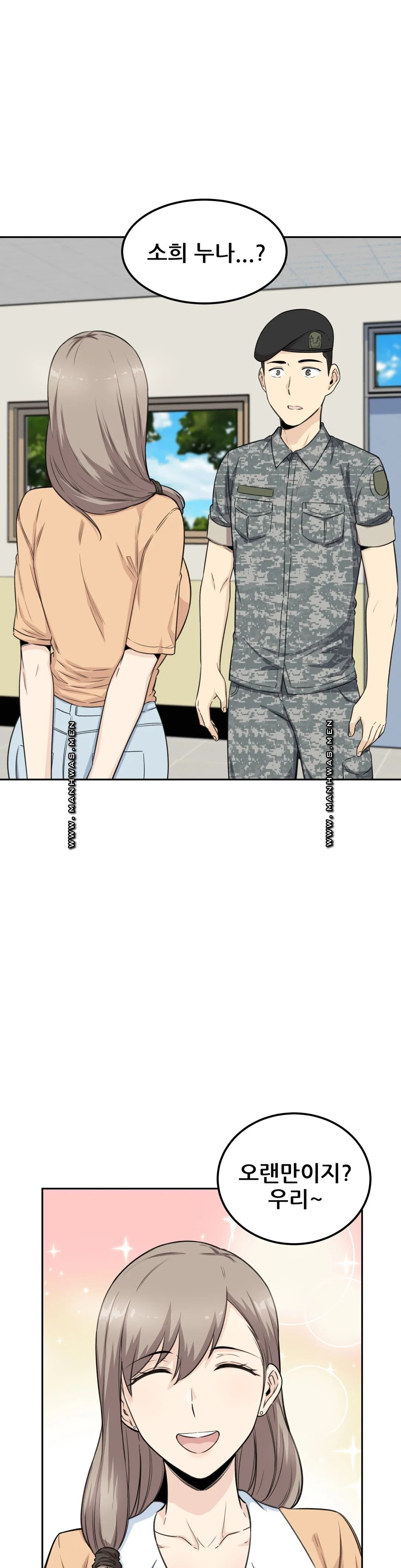 Gomusin Raw Chapter 3 Page 1