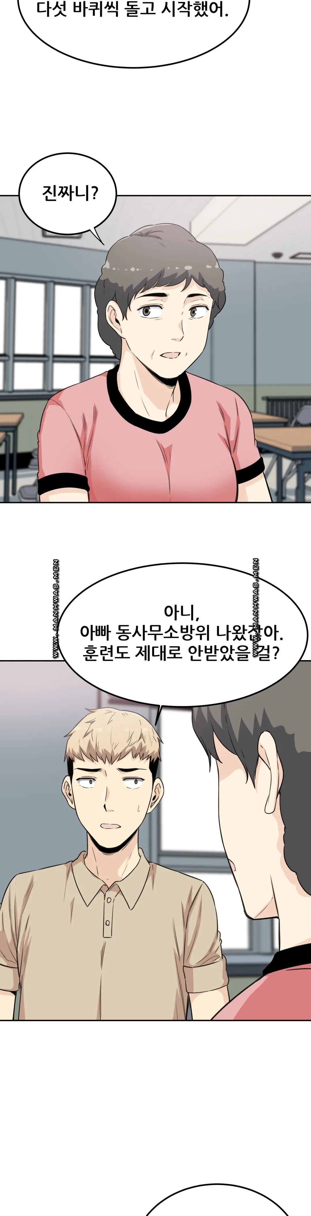 Gomusin Raw Chapter 3 Page 11