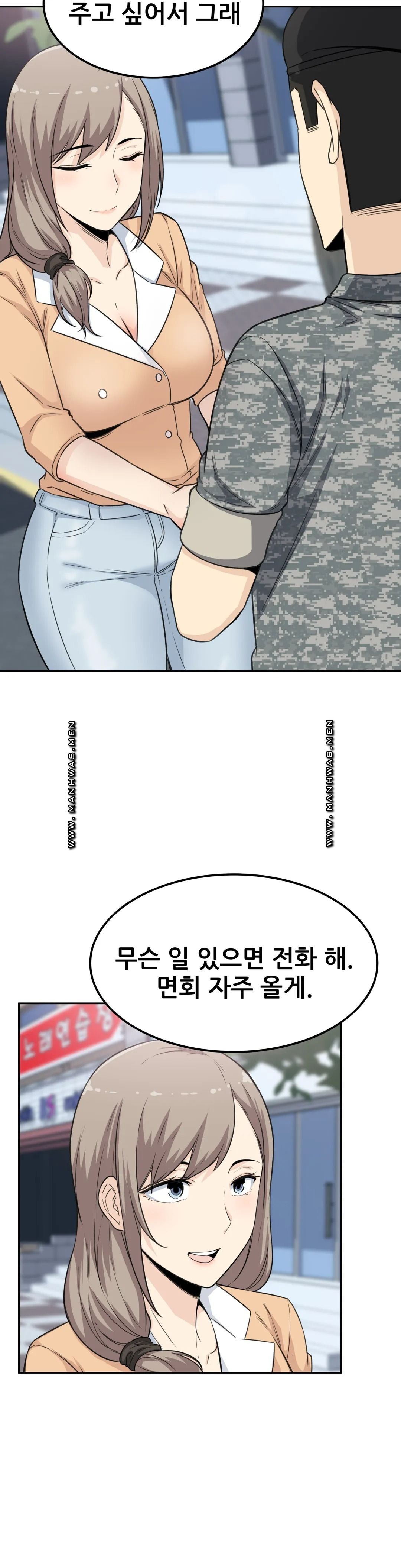 Gomusin Raw Chapter 3 Page 17