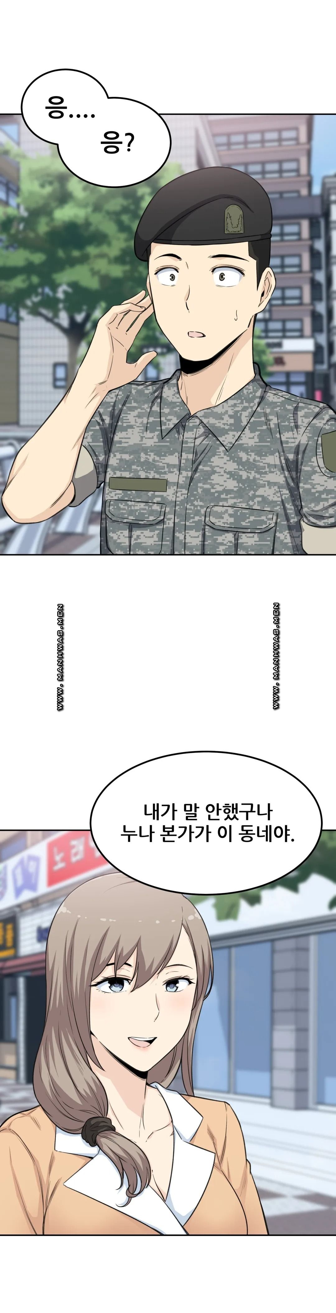 Gomusin Raw Chapter 3 Page 18