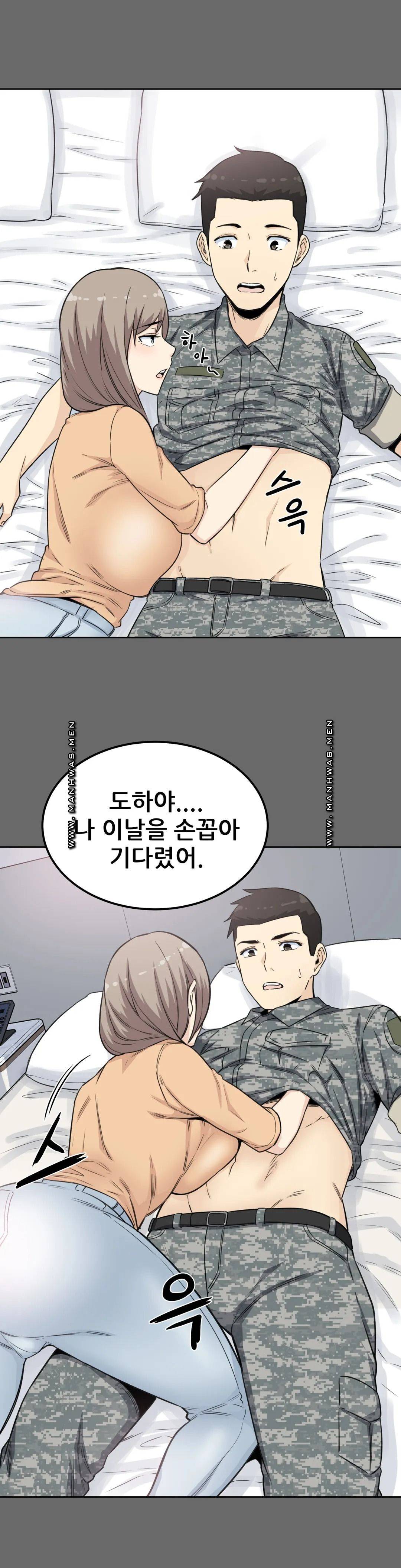 Gomusin Raw Chapter 3 Page 25