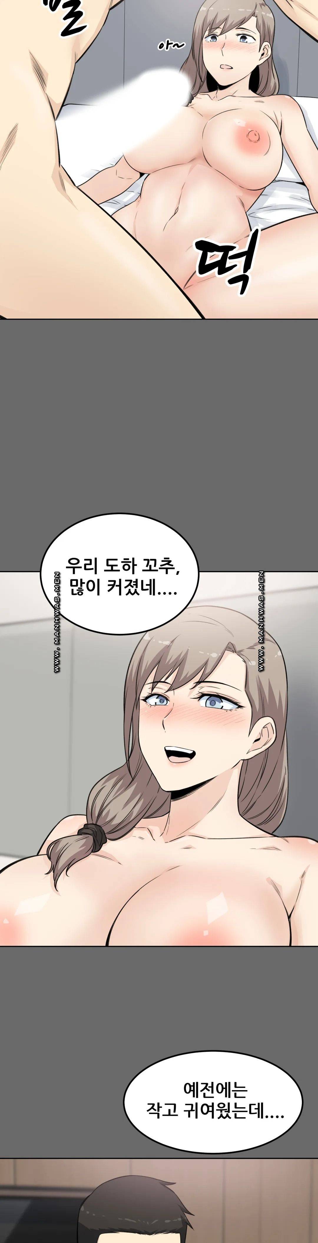 Gomusin Raw Chapter 3 Page 27