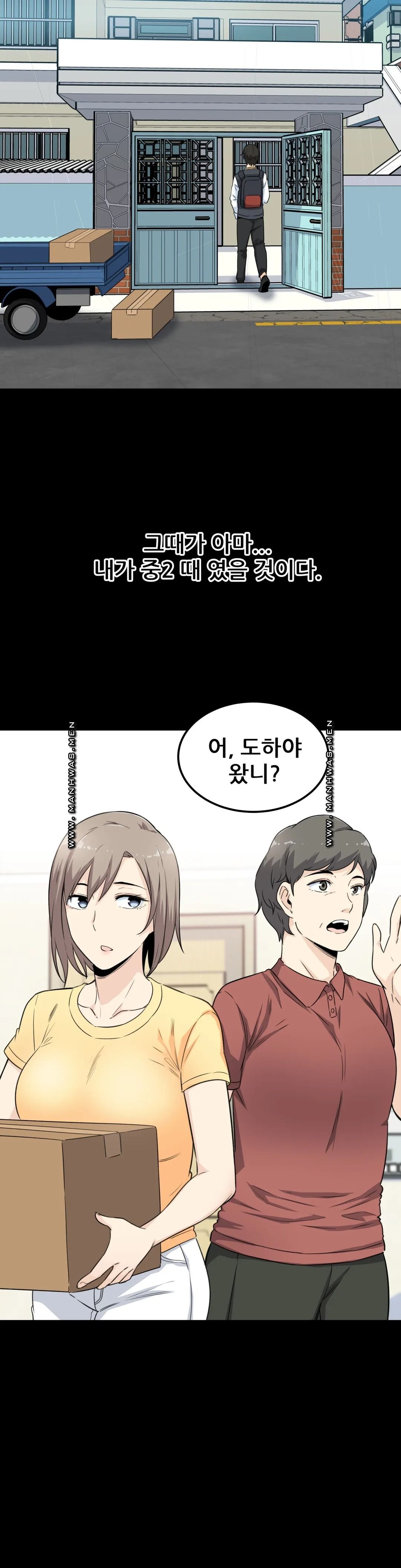 Gomusin Raw Chapter 3 Page 3