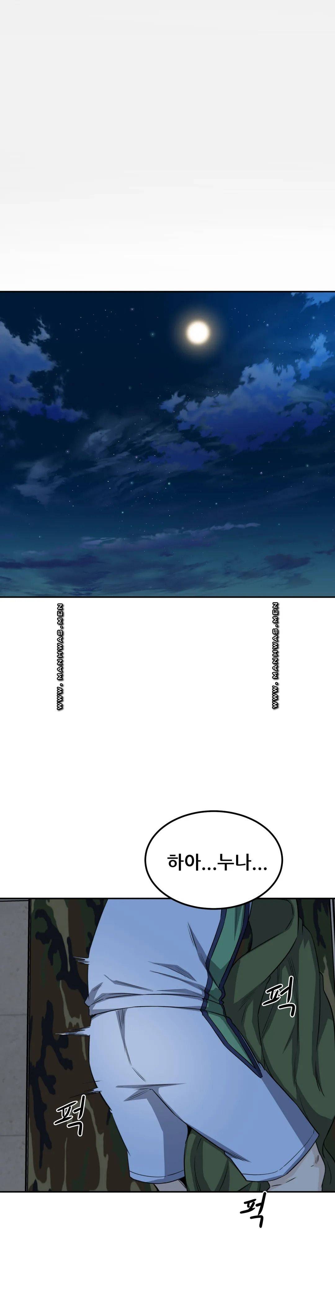 Gomusin Raw Chapter 3 Page 32