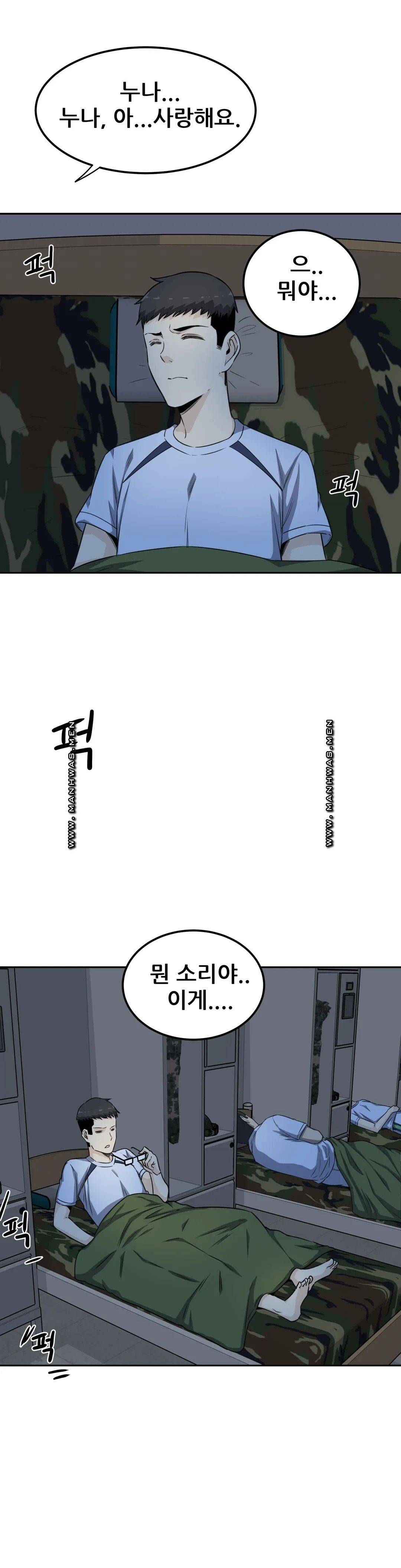 Gomusin Raw Chapter 3 Page 33