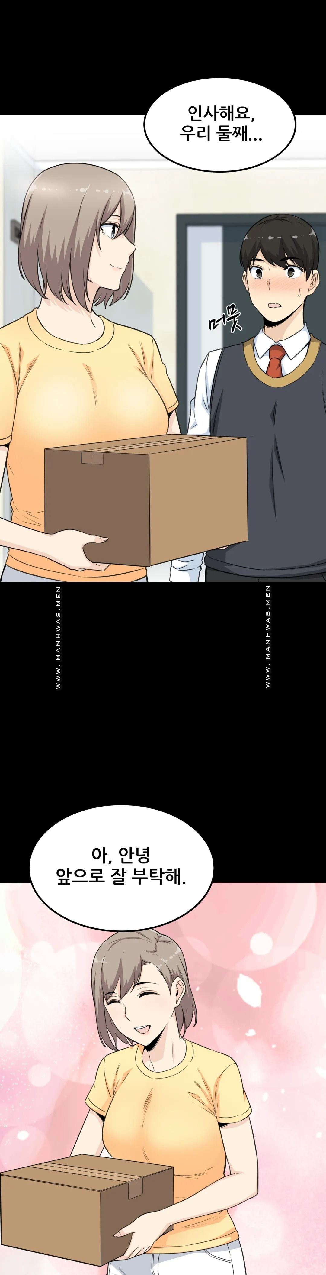 Gomusin Raw Chapter 3 Page 4