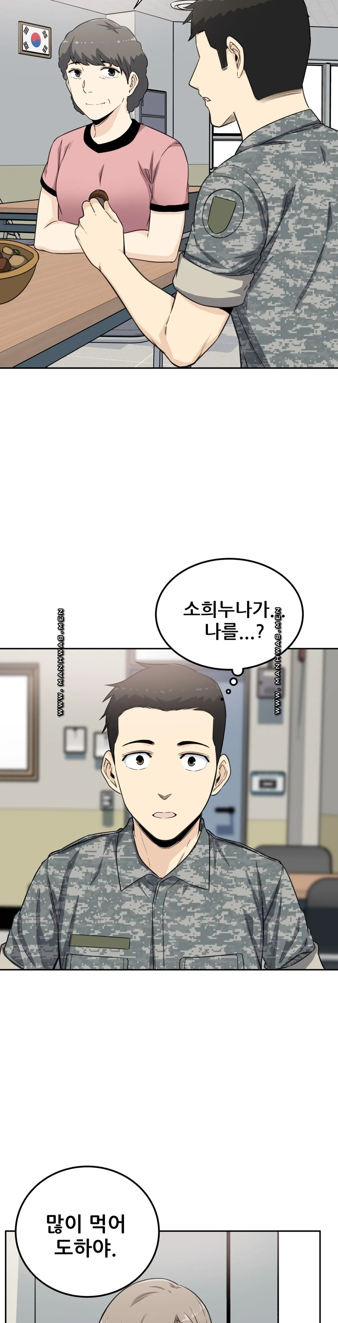 Gomusin Raw Chapter 3 Page 7