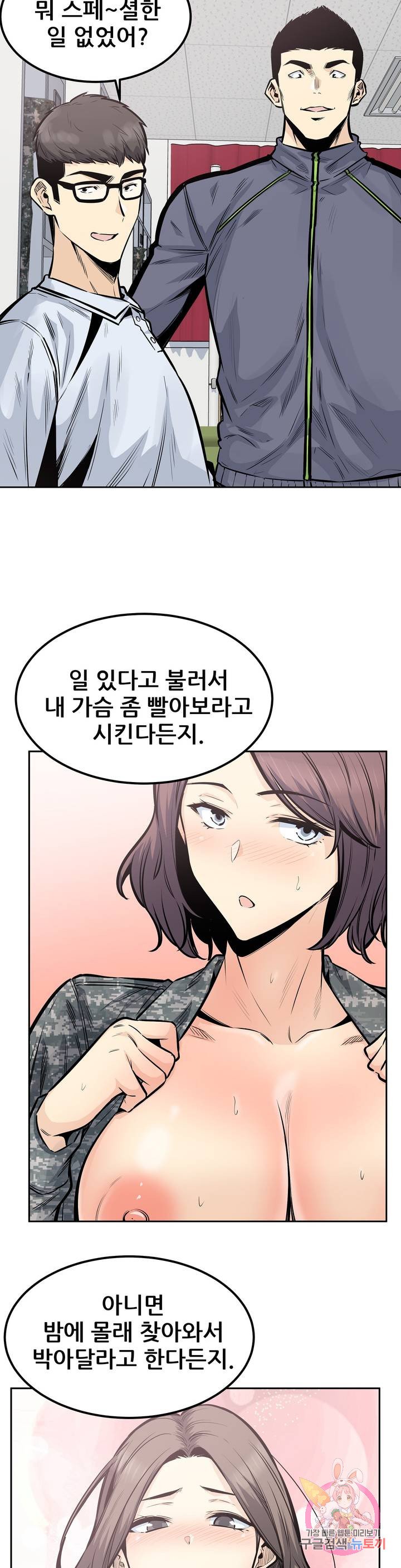 Gomusin Raw Chapter 32 Page 2