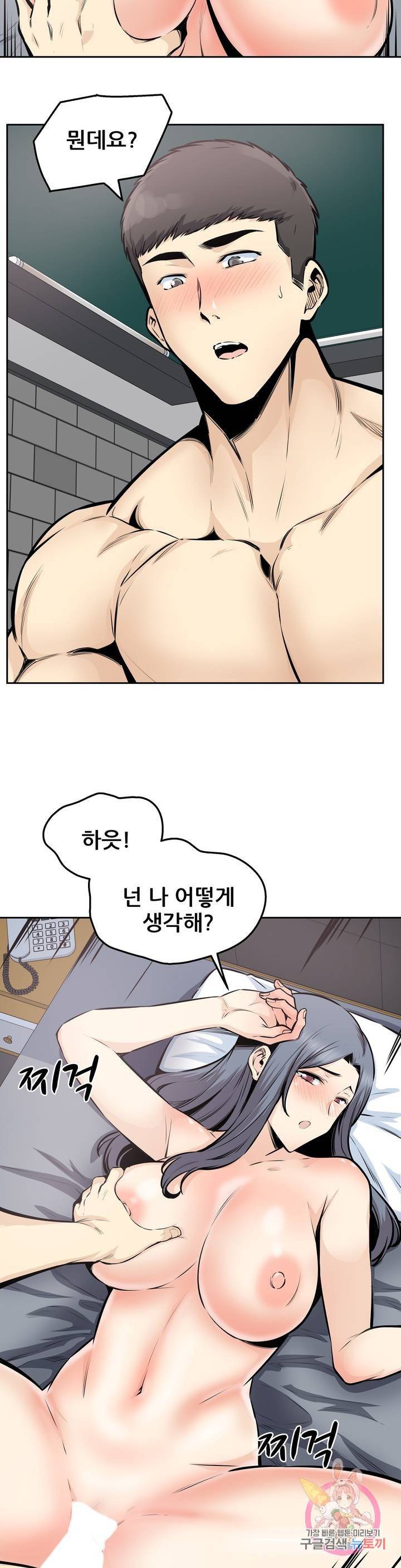 Gomusin Raw Chapter 32 Page 28