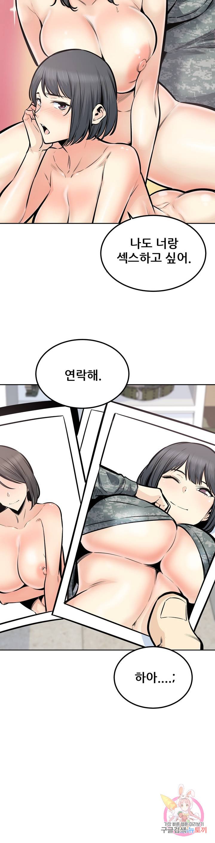 Gomusin Raw Chapter 32 Page 9