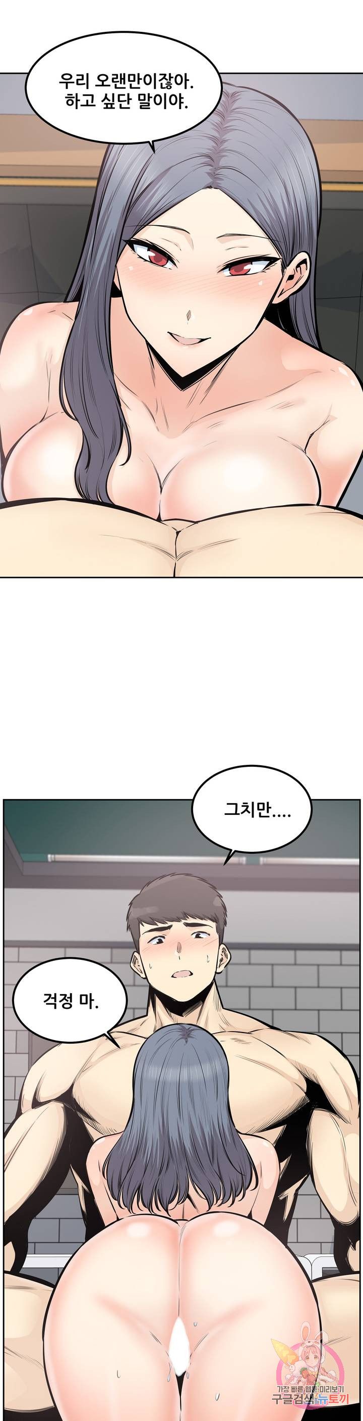 Gomusin Raw Chapter 33 Page 10