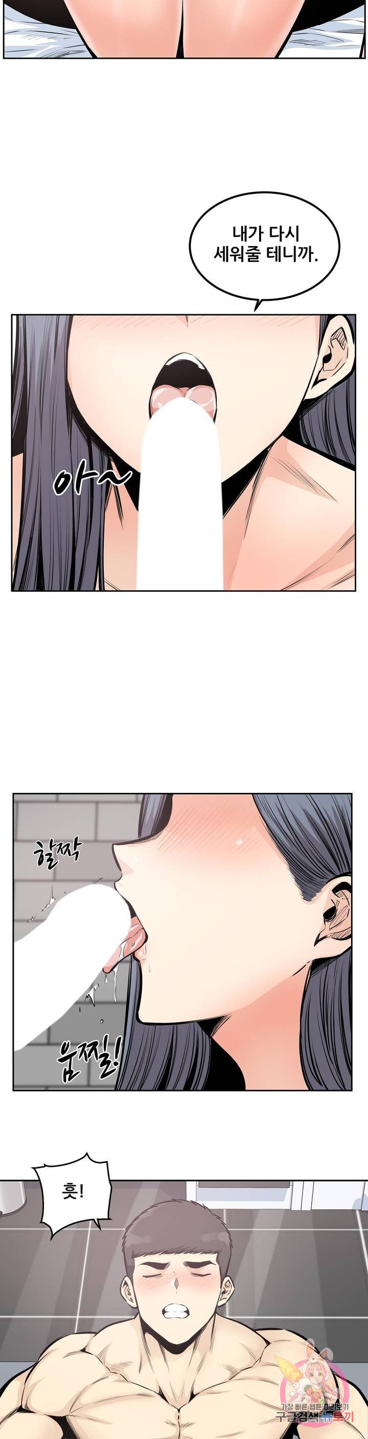 Gomusin Raw Chapter 33 Page 11