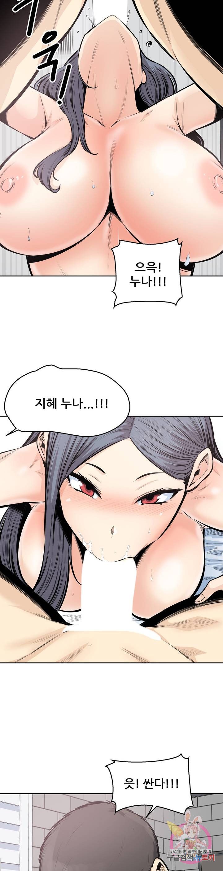Gomusin Raw Chapter 33 Page 13