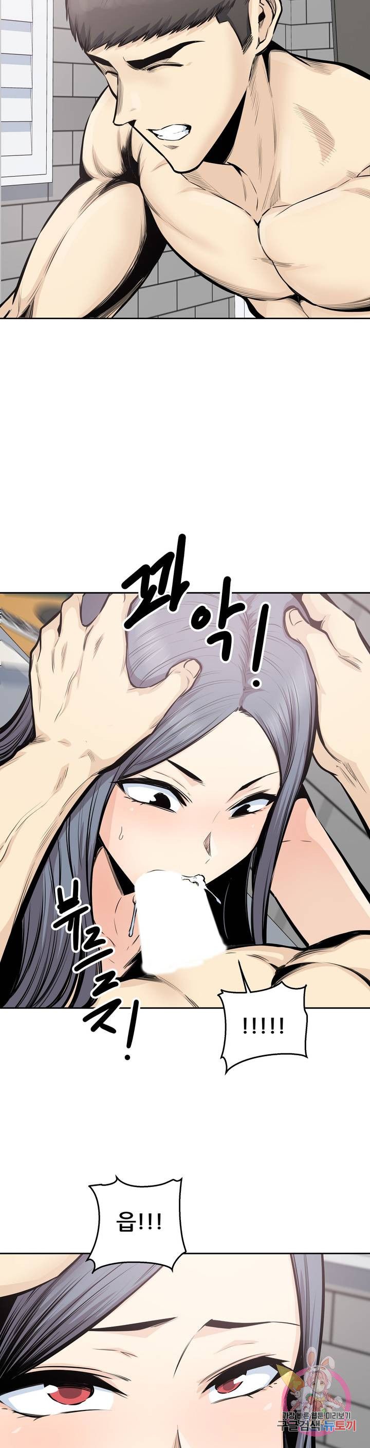 Gomusin Raw Chapter 33 Page 14