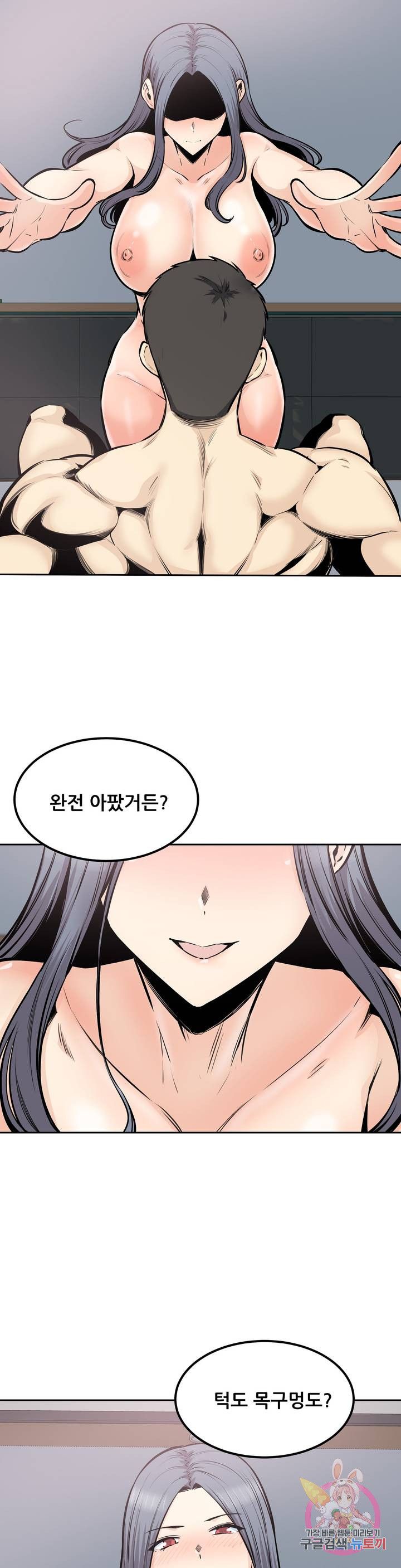 Gomusin Raw Chapter 33 Page 18