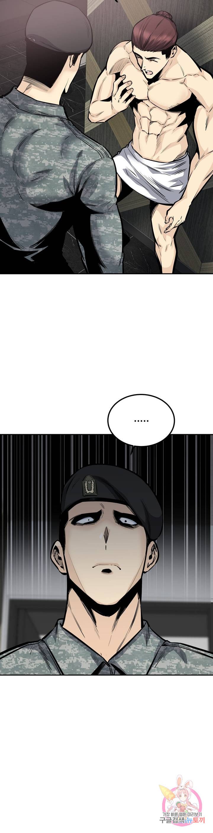 Gomusin Raw Chapter 35 Page 23