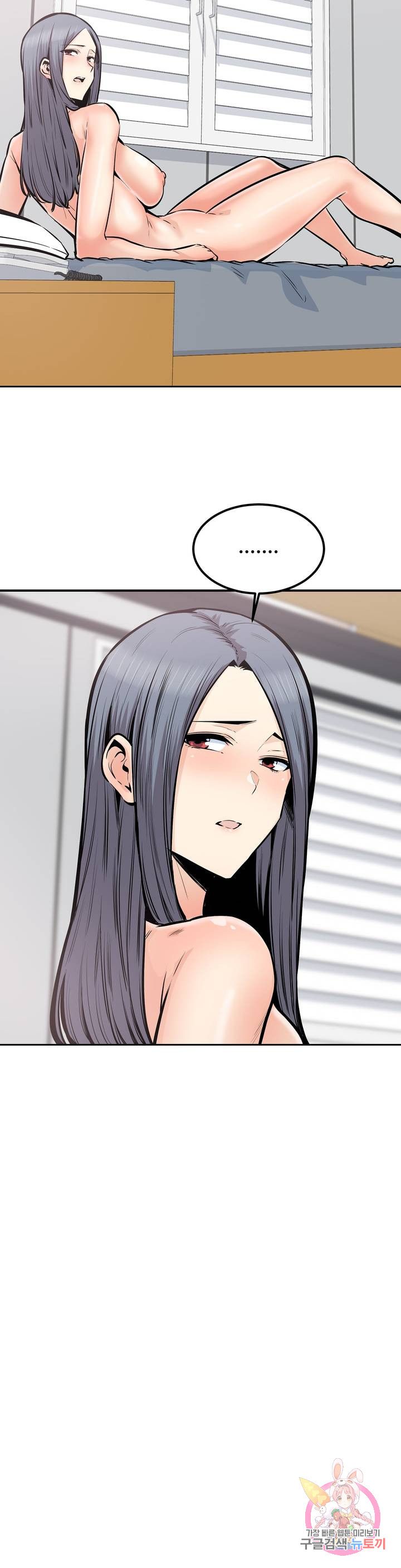 Gomusin Raw Chapter 35 Page 3