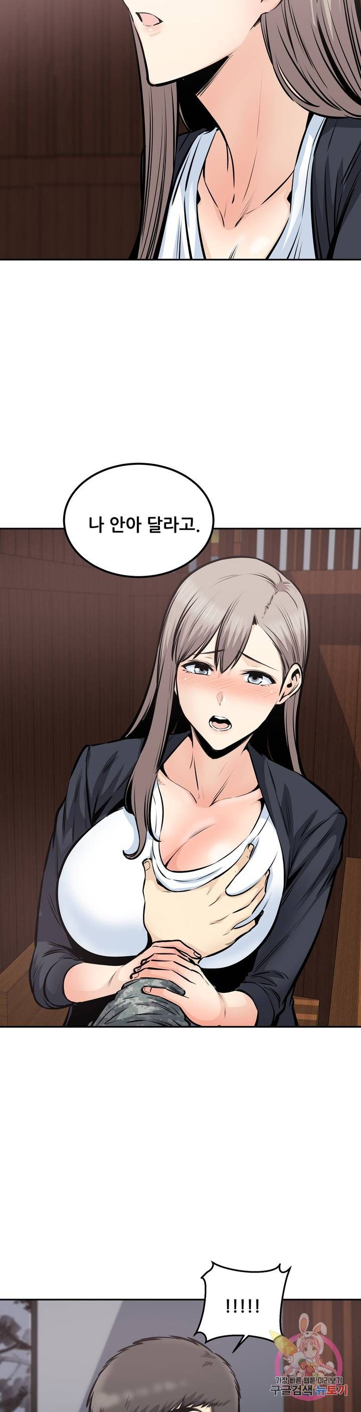 Gomusin Raw Chapter 35 Page 34