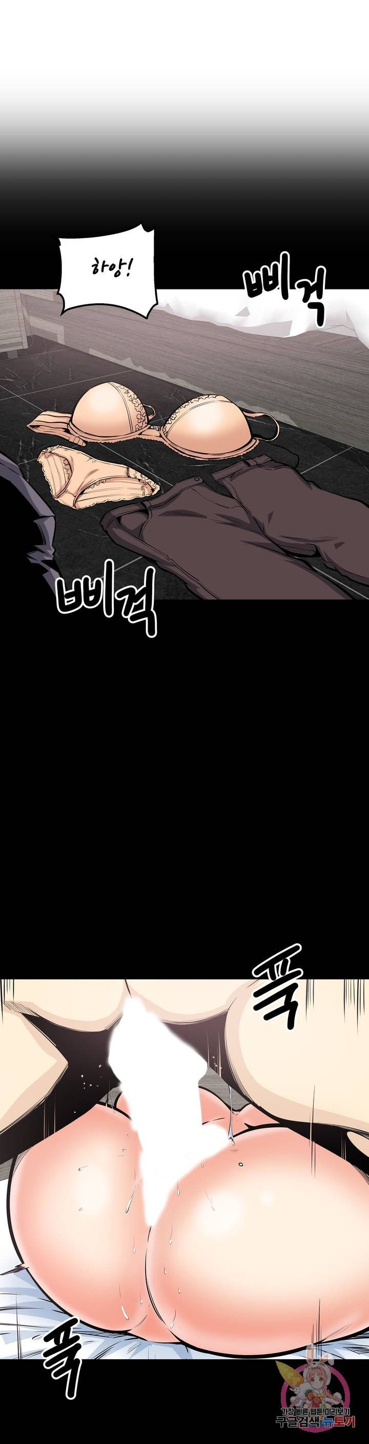 Gomusin Raw Chapter 35 Page 4
