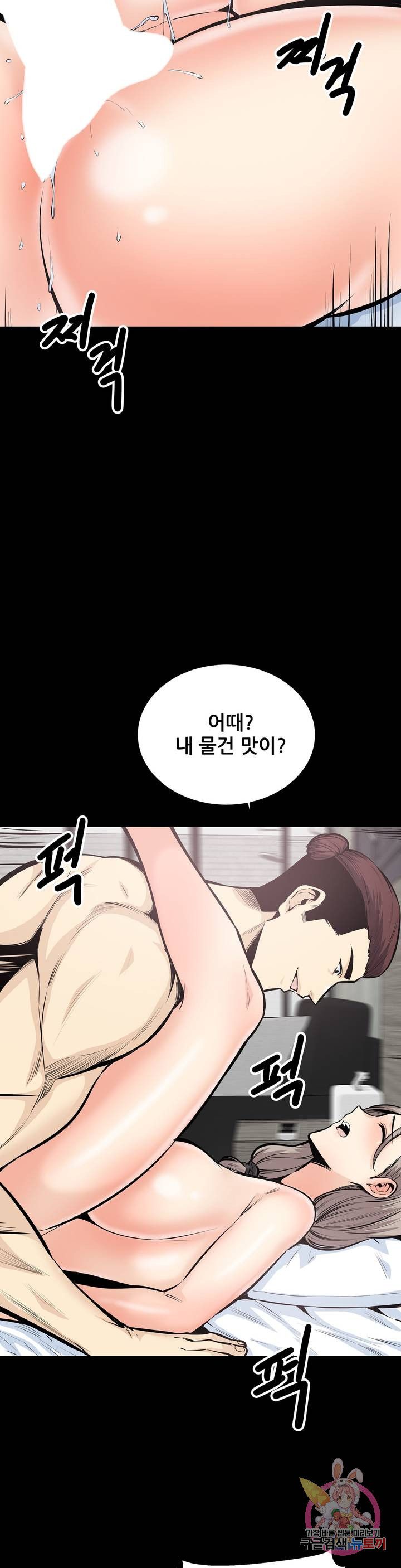 Gomusin Raw Chapter 35 Page 7